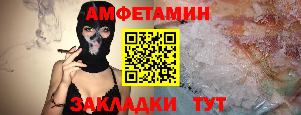 Amphetamine VHQ  MEGA онион  Санкт-Петербург  АМФ  Вход с VPN  АМФЕТАМИН 