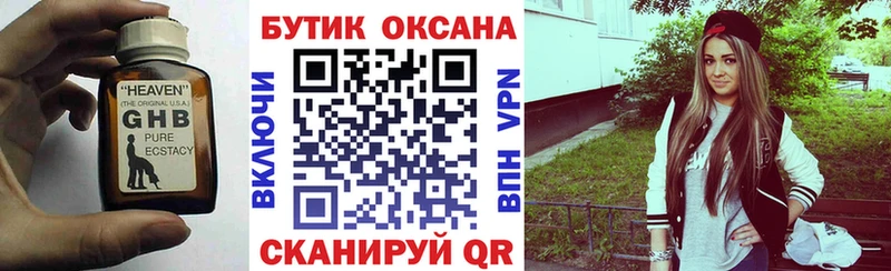 Бутират бутандиол  это официальный сайт  Санкт-Петербург  МЕГА вход 