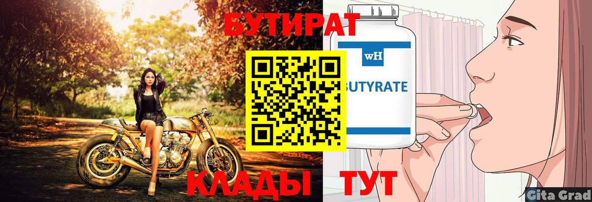 Бутират оксана  Вход с VPN  Санкт-Петербург 