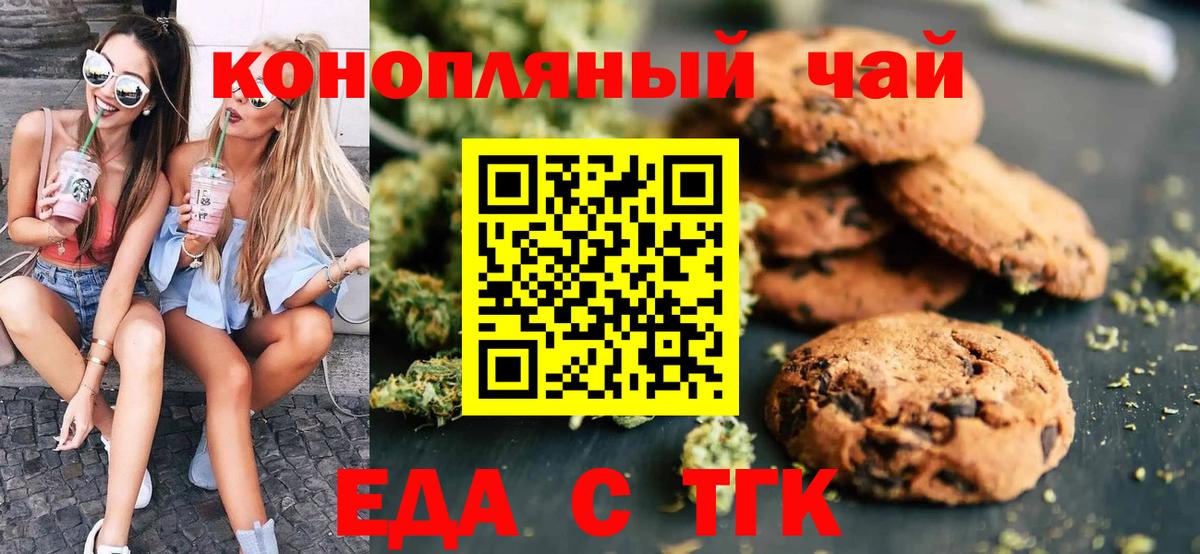 Cannafood марихуана Санкт-Петербург