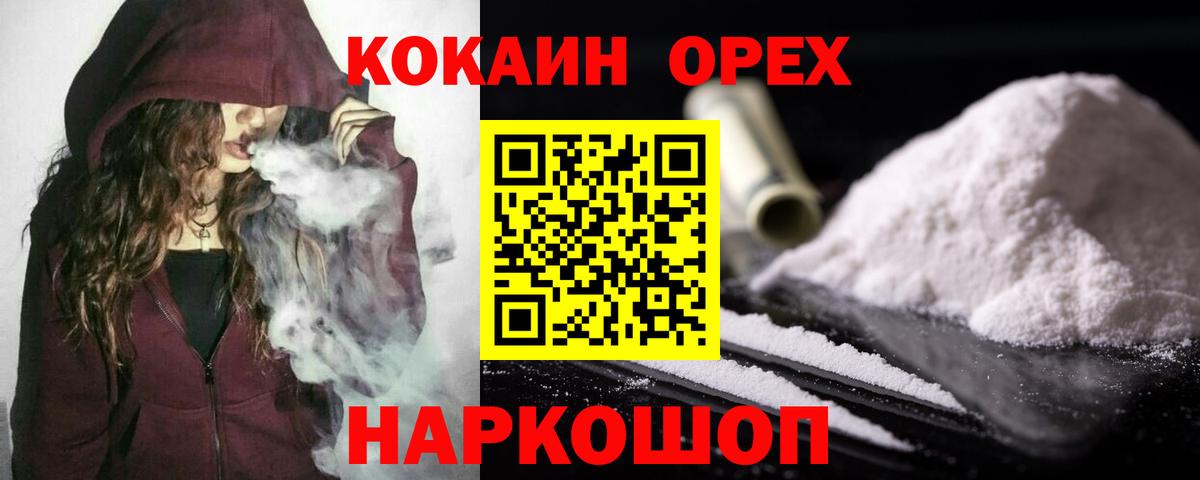 Cocaine Перу  Вход с VPN  Санкт-Петербург 