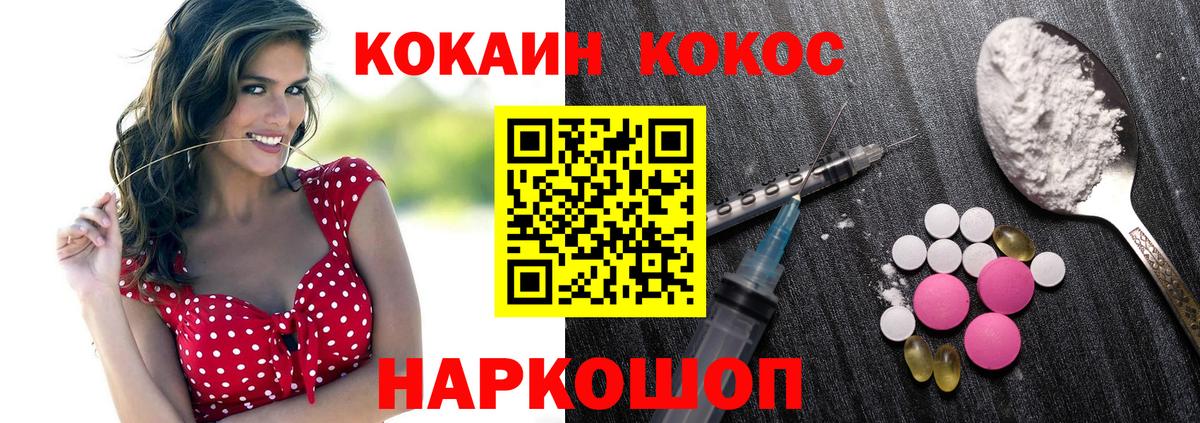 КОКАИН VHQ Санкт-Петербург