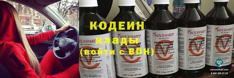 Кодеин Purple Drank  кракен вход  Санкт-Петербург  цена наркотик 