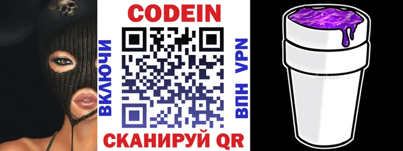Codein напиток Lean (лин)  МЕГА как зайти  Санкт-Петербург 