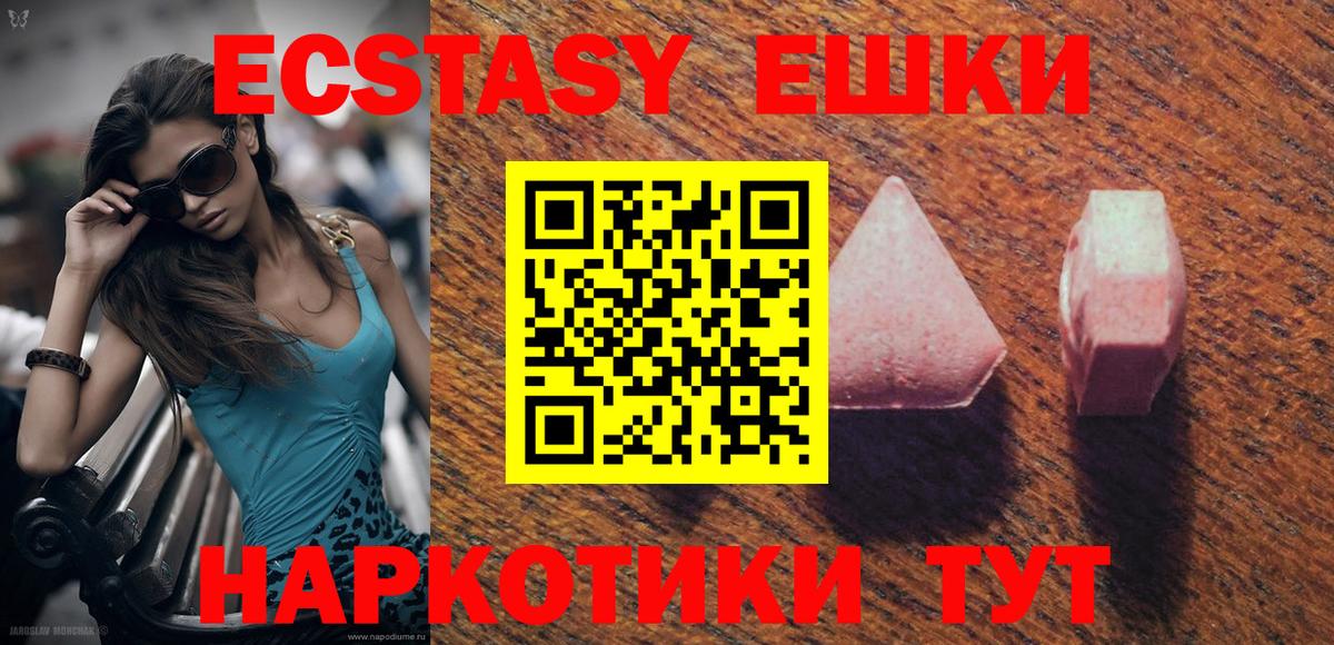 Экстази Cube  даркнет сайт  Санкт-Петербург  Экстази диски  Вход с VPN 