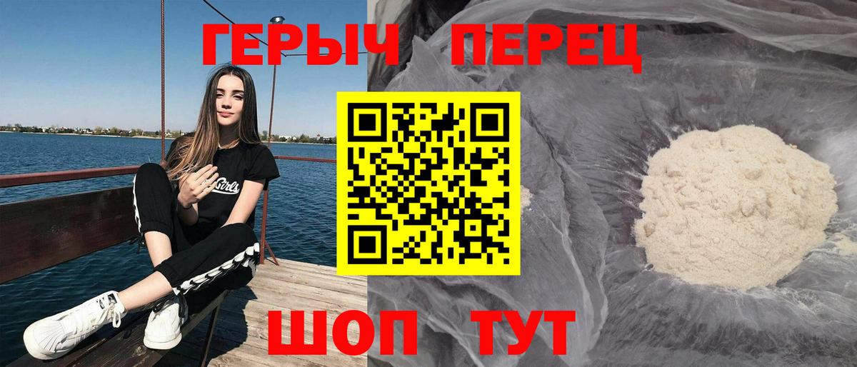 ГЕРОИН  Вход с VPN  Санкт-Петербург  Героин герыч 