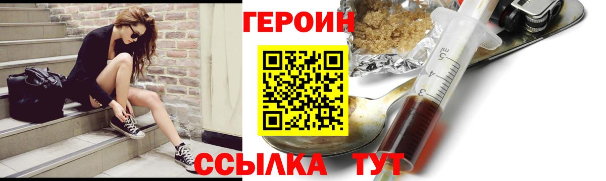 ГЕРОИН VHQ Санкт-Петербург