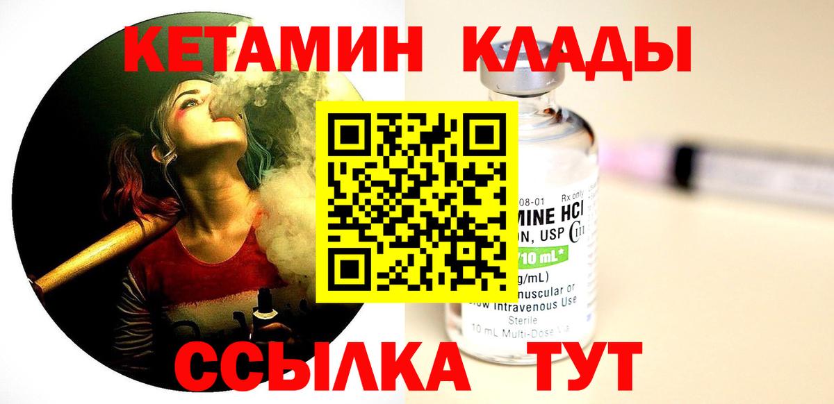 КЕТАМИН ketamine  Вход с VPN  маркетплейс телеграм  Кетамин ketamine  Санкт-Петербург 