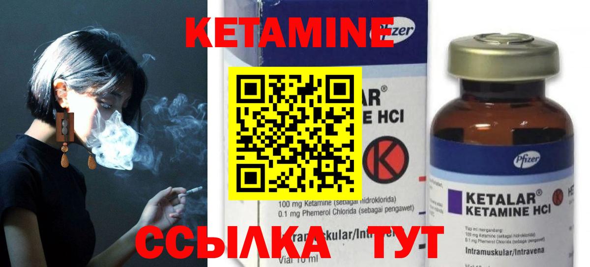 Кетамин ketamine Санкт-Петербург