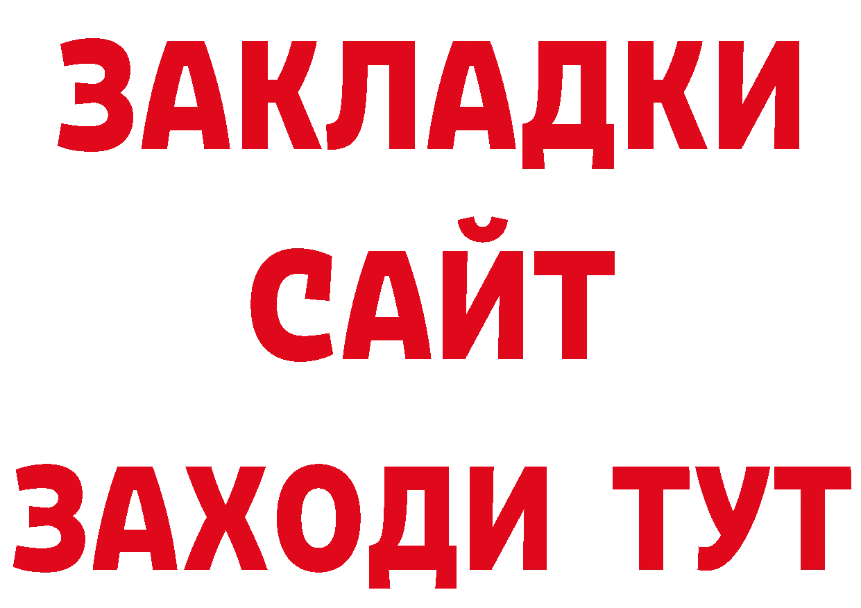 АМФ Розовый зеркало нарко площадка ОМГ ОМГ Санкт-Петербург