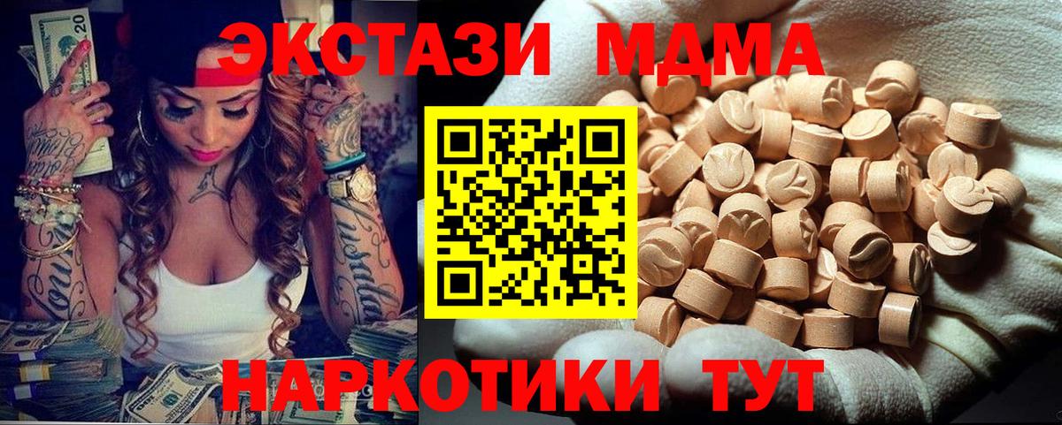 MDMA молли Санкт-Петербург