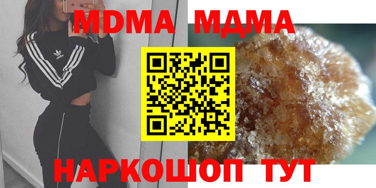 Санкт-Петербург  МДМА VHQ  МДМА  Вход с VPN 