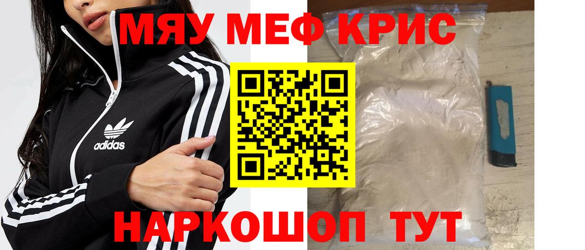 Санкт-Петербург  МЯУ-МЯУ VHQ  магазин продажи   блэк спрут ССЫЛКА  МЯУ-МЯУ мука  Вход с VPN  Мефедрон 