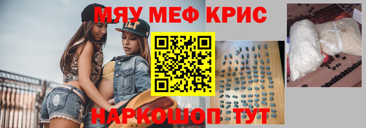 Меф мяу мяу мука Санкт-Петербург
