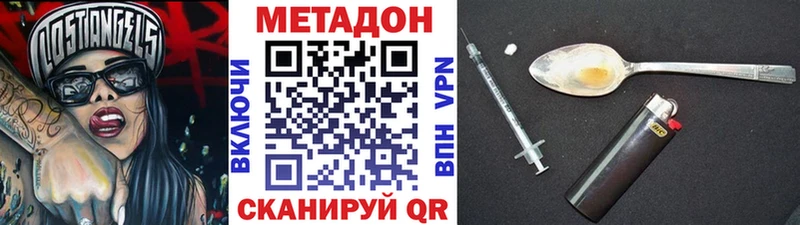 МЕТАДОН кристалл Санкт-Петербург