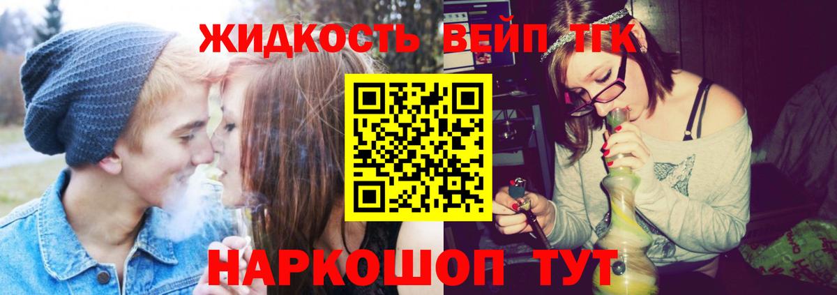 ТГК гашишное масло  ТГК вейп  Вход с VPN  Санкт-Петербург 